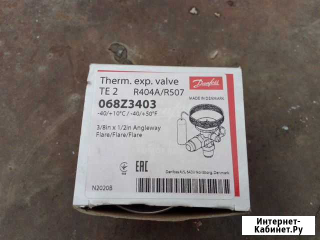 Термоклапан TE2 R404A/R507 -40/10 Danfoss Ставрополь - изображение 1