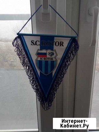 Вымпел фк ротор Волгоград - изображение 1