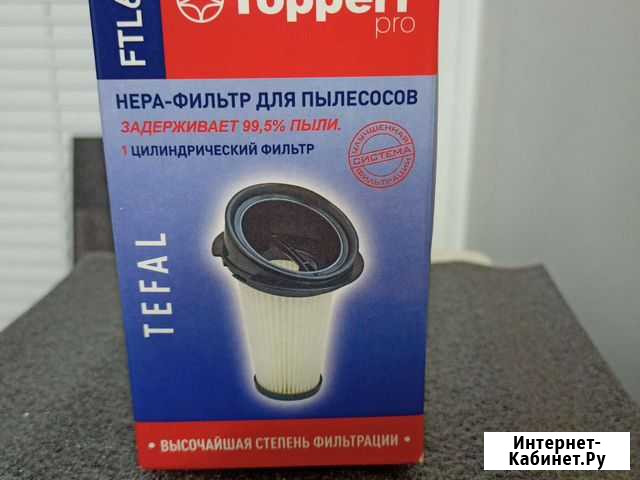 Фильтр Topperr PRO Tefal FLT651 Воткинск - изображение 1