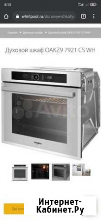 Электрический духовой шкаф Whirlpool oakz9 7921 CS Казань - изображение 1