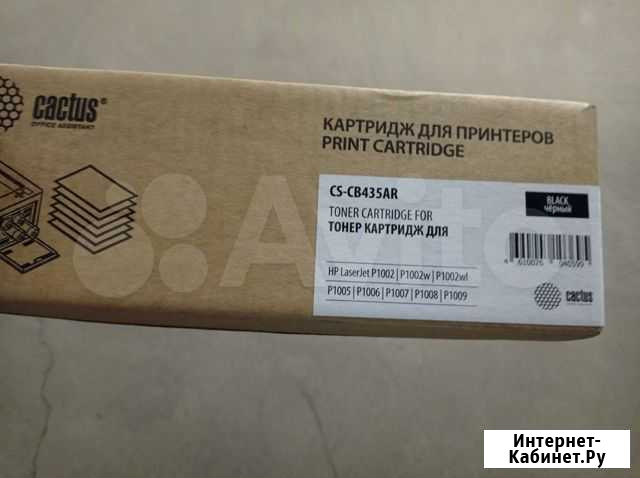 Картридж CS-CB435AR новый Санкт-Петербург - изображение 1