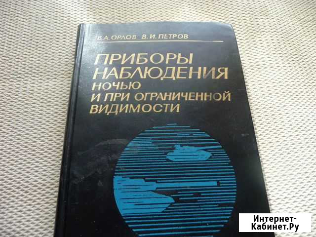 Приборы наблюдения ночью Рязань - изображение 1