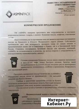 Все для кофеен Севастополь - изображение 1