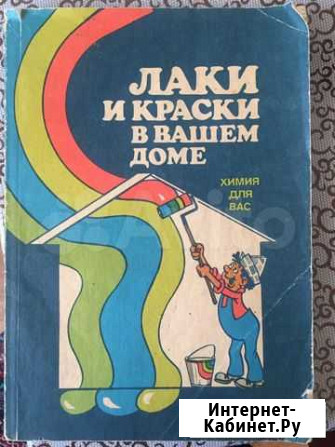 Лаки, краски в вашем доме Оренбург - изображение 1
