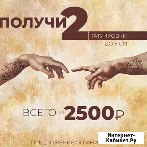 Миниатюрные Татуировки Екатеринбург - изображение 1