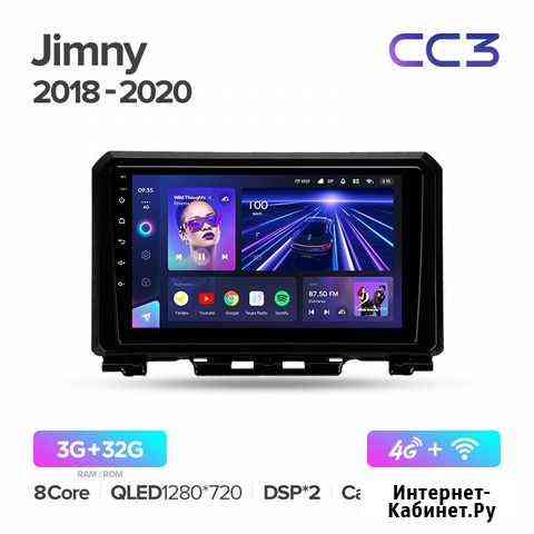 Магнитола Teyes CC3 Suzuki Jimny 3Gb+32Gb Ростов-на-Дону