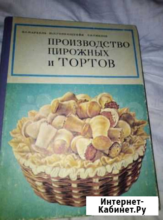 Книга Пермь - изображение 1