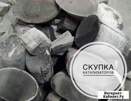 Приём авто катализаторов Абакан