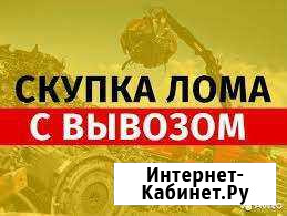 Приём вывоз метала Омск - изображение 1