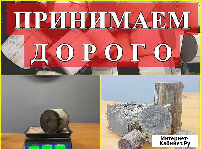 Прием катализатора Великий Новгород - изображение 1