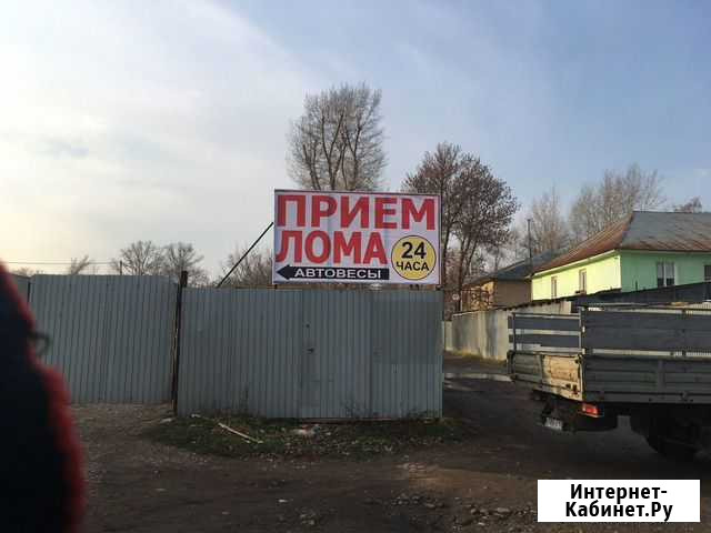 Приём лома Новокуйбышевск - изображение 1