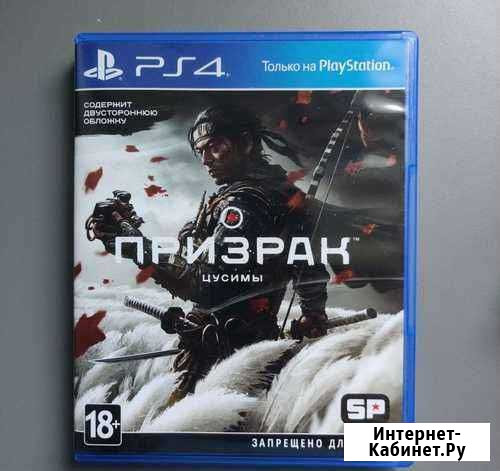 Призрак Цусимы/Ghost of Thusima Волгоград - изображение 1