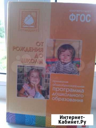 От рождения до школы Ульяновск - изображение 1