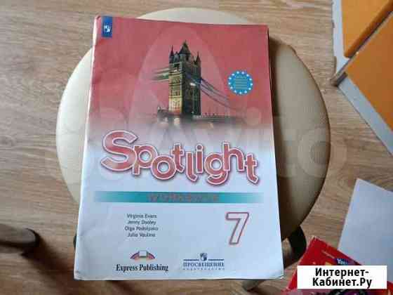Spotlight workbook 7 Химки