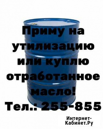 Приму отработанное масло Хабаровск - изображение 1