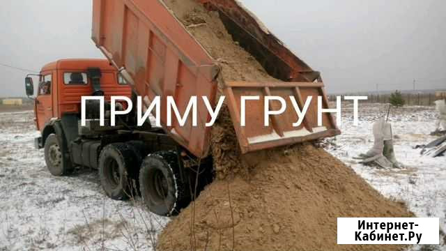 Приму грунт Набережные Челны - изображение 1