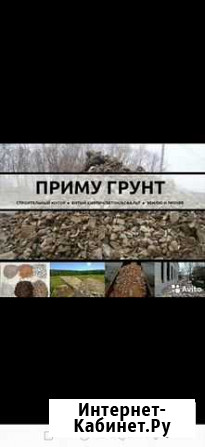 Приму грунт Ярославль - изображение 1