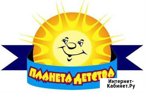 Ясли Улан-Удэ - изображение 1