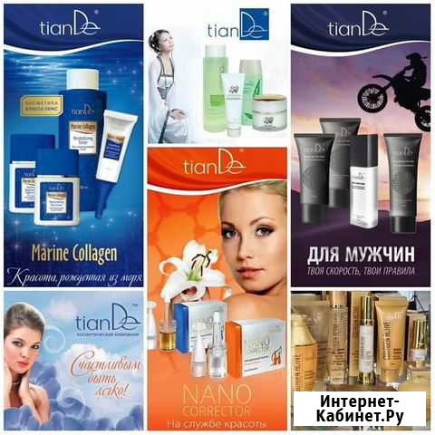 Косметика тианде Ростов-на-Дону - изображение 1