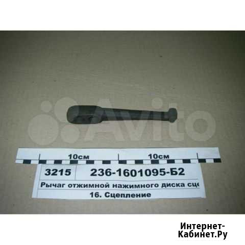 Рычаг Ярославль - изображение 1