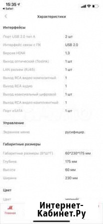 Медиаплеер с функцией конвертации видеокассет и ви Сургут - изображение 1