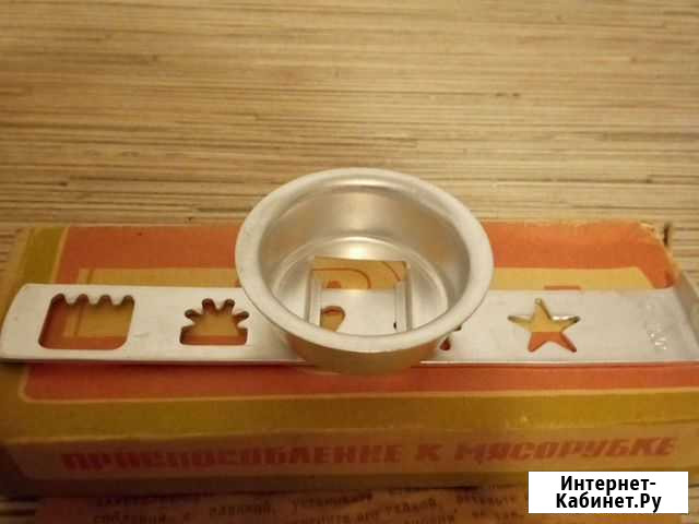Приспособление для мясорубки Нижний Новгород - изображение 1