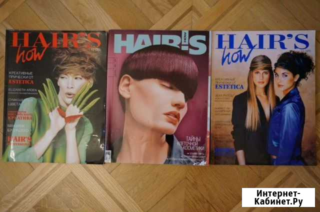 Журнал для парикмахеров hairs HOW Севастополь - изображение 1