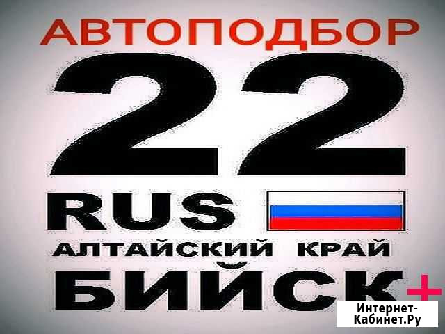 Автоподбор.толщиномер(черный и цвет) покупка авто Бийск - изображение 1