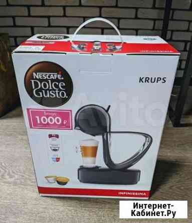 Кофемашина Krups Nescaf? Dolce Gusto Infinissima Иваново