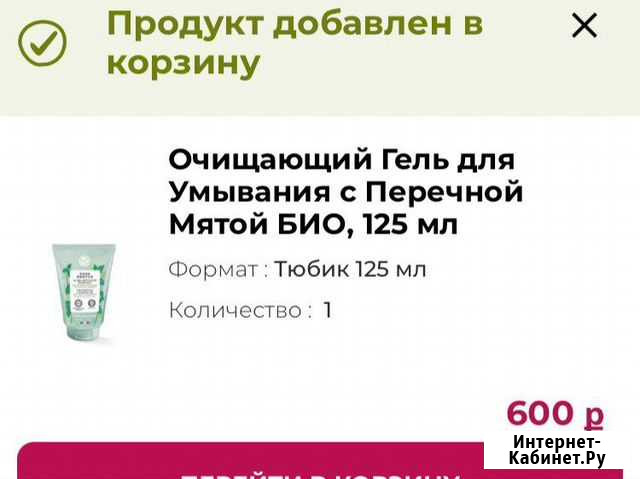 Очищающий гель для умывания ив роше Омск - изображение 1
