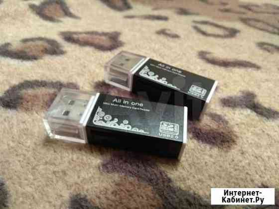 Картридер USB 2.0 SD/TF/MS/M2 Омск