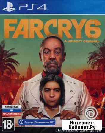 Far Cry 6 (PS4) Набережные Челны