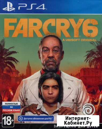 Far Cry 6 (PS4) Набережные Челны - изображение 1