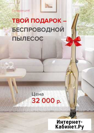 Пылесос беспроводной Avreology Смоленск - изображение 1