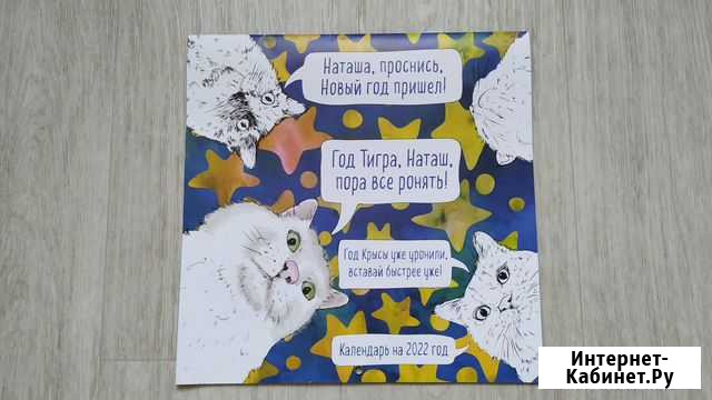 Календарь Рязань - изображение 1