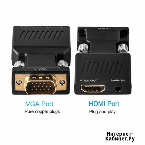 Vga hdmi конвертер видео для пк, телевизор Аксай - изображение 1