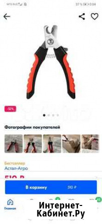 Когтерез Анапа - изображение 1