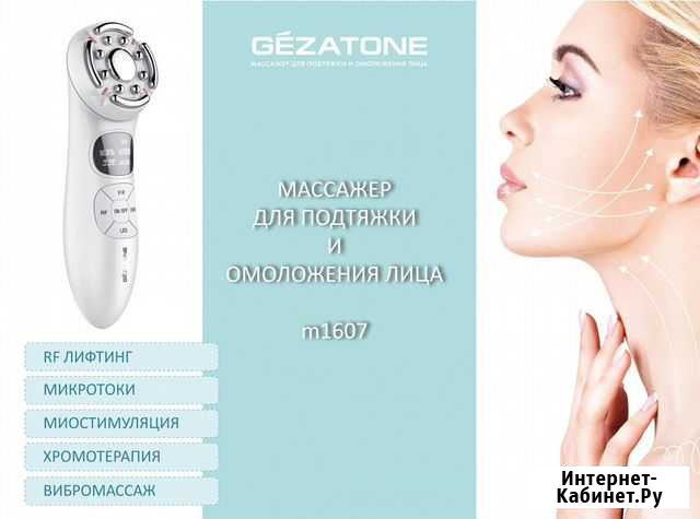 Массажер. лифтинг.микротоки Нижний Новгород - изображение 1