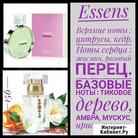 Chanel Chance Eau Fraiche Уфа - изображение 1