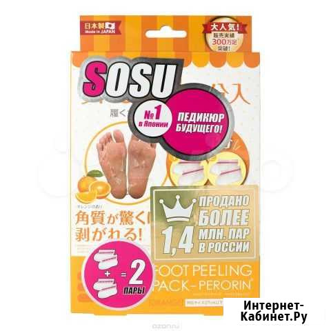 Носочки для педикюра sosu запах Апельсина, 2 пары Новосибирск - изображение 1