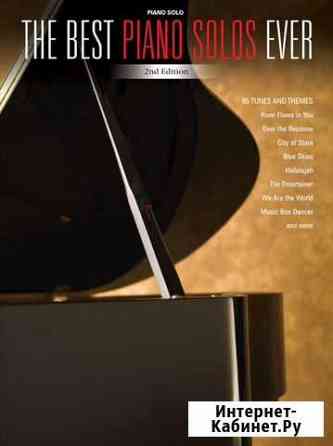 Нотный сборник The Best Piano Solos Ever. Ф-но Москва