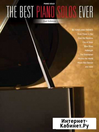 Нотный сборник The Best Piano Solos Ever. Ф-но Москва - изображение 1