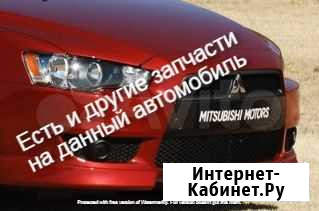 Ноускат Мицубиси Лансер Бампер mitsubishi lancer Курган - изображение 1