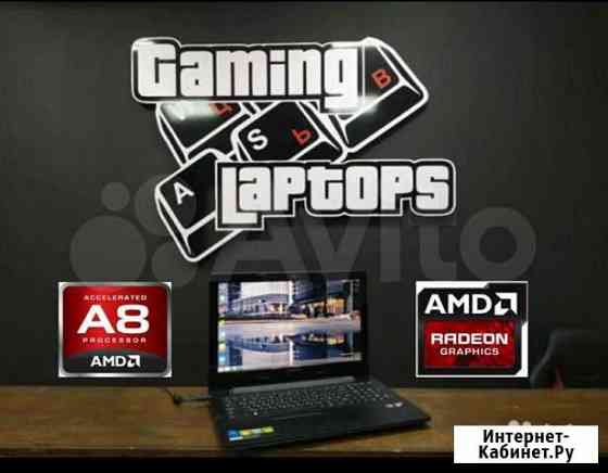 Мощный Lenovo для учебы и игр / AMD A8 Волгоград