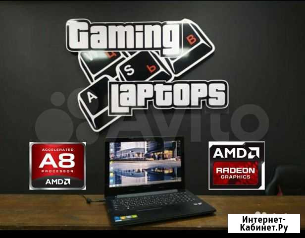 Мощный Lenovo для учебы и игр / AMD A8 Волгоград - изображение 1