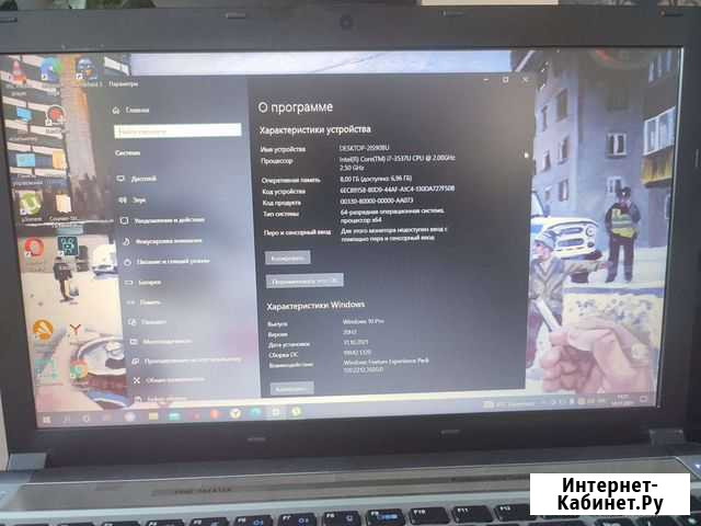 Ноутбук Мишелевка - изображение 1