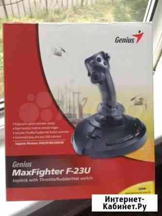 Джойстик Genius MaxFighter F-23U Сыктывкар