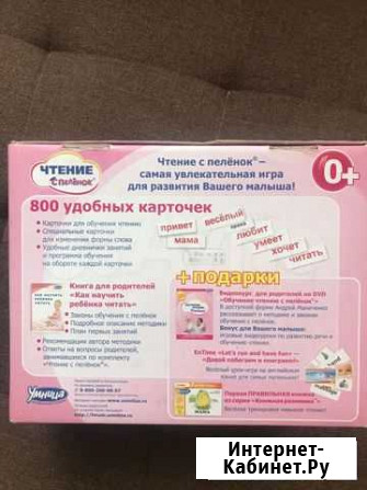 Обучающий набор для детей Москва - изображение 1