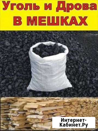Уголь в мешках Барнаул - изображение 1