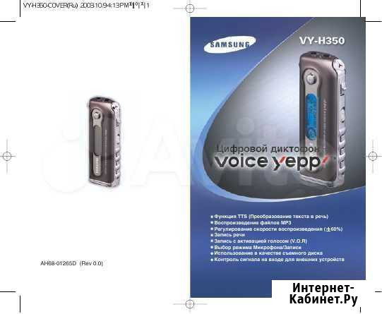 Диктофон Samsung VY-H350S / XFO 64MB Киров - изображение 1